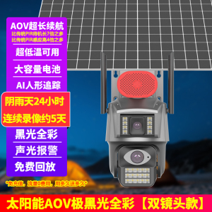 免流量太阳能超长续航黑光臻全彩无线摄像头室外摄影4G无需网络手机远程防水监控器超长待机24小时连续录像免流量晚上也彩色