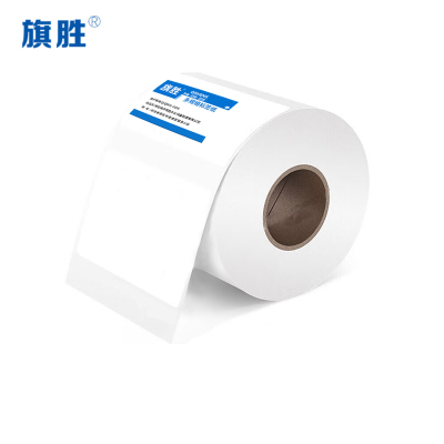 旗胜 铜板不干胶标签纸 70*30mm 卷 备用