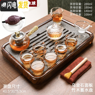 三维工匠新中式家用功夫茶具玻璃茶壶套装简约乌金石茶盘小茶台泡茶器 乌金石巴花顺运竹木盘+玻璃金龙侧把壶10头 12件