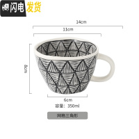三维工匠手绘陶瓷马克杯创意个性釉下彩杯子带勺情侣喝水杯家用咖啡杯送礼 网格三角形咖啡器具