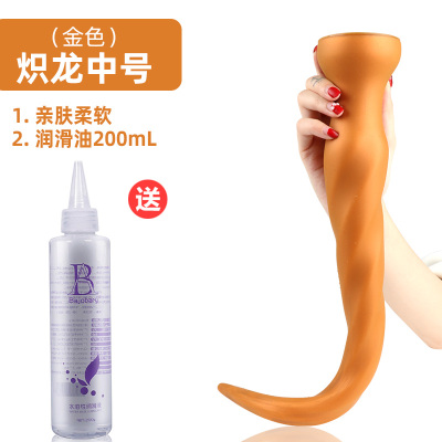 欧因后庭超长肛塞深入式柔软男女用肛条肛自慰器菊花扩肛情趣用品SM成人用品金色中号+200mL油