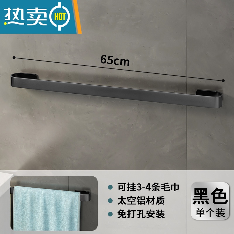 敬平毛巾架子卫生间免打孔浴巾挂杆网红浴室儿童厕所壁挂器 黑色大号-毛巾挂杆{可挂4条毛巾}浴室置物架