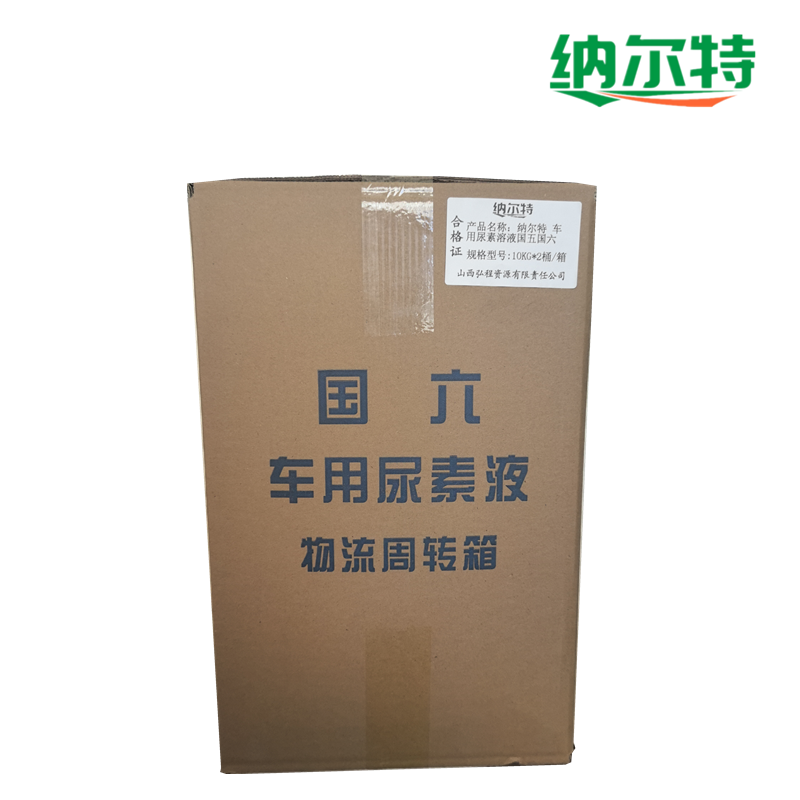 纳尔特车用尿素溶液国五国六 10KG*2桶/箱