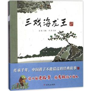 老故事