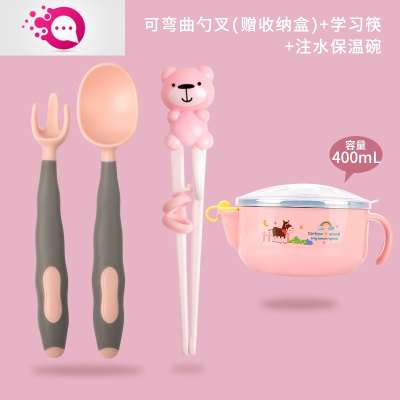 敬平宝宝学吃饭训练勺子弯头叉勺筷套装保温碗婴儿辅食勺弯曲儿童餐具粉4件套：弯曲勺叉（送收纳盒）+小熊学习筷+保温碗（赠