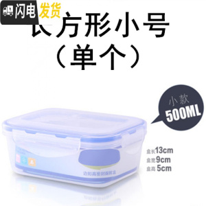 三维工匠塑料微波炉加热饭盒pp盒保鲜盒套装冰箱收纳盒便当盒透明辅食盒子