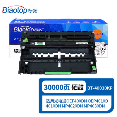 标拓光电通BT-40030KP硒鼓 单元成像鼓硒鼓架适合OEF400DN OEP4010D 4010DN打印机