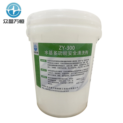 水基多功能安全清洗剂 ZY-300 20kg/桶