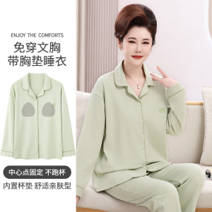 浪莎中老年妈妈睡衣女自带胸垫春秋纯棉长袖可外穿家居服秋季两件套装