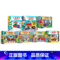 小熊很忙套装22册 [正版]0-3岁小熊很忙系列(套装22册)点读版本吉戴维斯著 中英双语幼儿书本洞洞书 幼儿认知启蒙