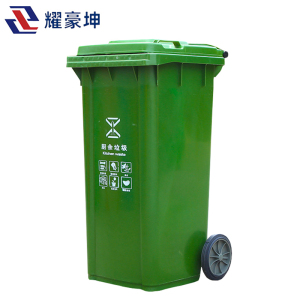 耀豪坤 120L挂车分类垃圾桶垃圾箱加厚 YHK120L 个
