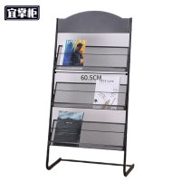 宜掌柜 报 刊架