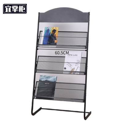 宜掌柜 报 刊架