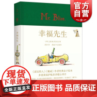 文景 幸福先生 魔戒指环王作者的暖心亲子书 英 J R R 托尔金 儿童文学 正版图书籍 上海人民出版社 世纪出版