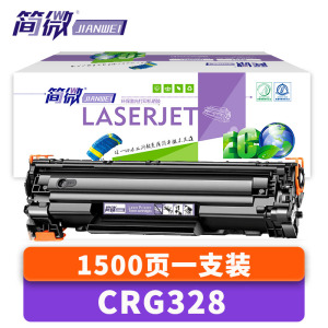 简微硒鼓CRG328支