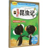 正版新书]神奇麻醉师飞蝗泥蜂(美绘本)曹京淑9787530476093