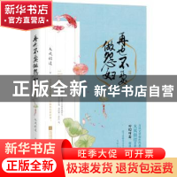 正版 再也不要做怨妇:Ⅱ 大风刮过 著,记忆坊 出品,有容书邦发