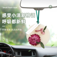 [补贴10%]车载香水汽车香薰香片挂件车用摆件除臭去异味车内固体持久淡香氛