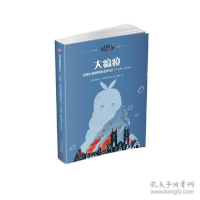 正版新书]日记背后的历史•大瘟疫 伦敦女孩爱丽丝的日记帕梅拉·