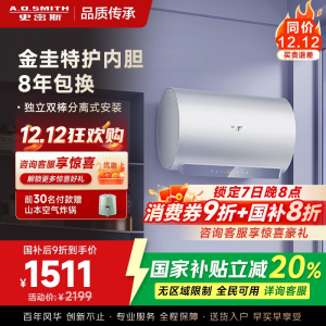 AO史密斯佳尼特60升电热水器 金圭内胆包8年 双棒分离速热 免更换镁棒 短款 CTE-60JC1-B