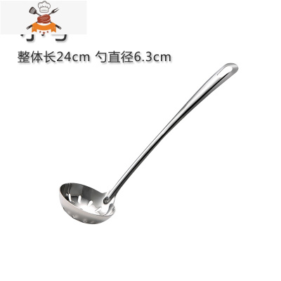 长柄不锈钢汤勺家用大勺子大号汤匙盛粥稀饭勺小汤勺火锅漏勺铁瓢 敬平 小号漏勺 加厚款