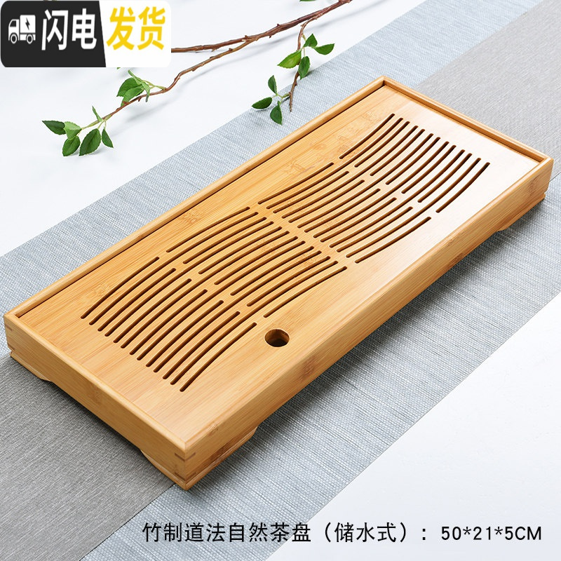 三维工匠功夫茶具茶盘竹制茶托茶台家用客厅简约大小号储水抽屉排水式茶海 竹制道法自然茶盘(储水式)50*21*5cm