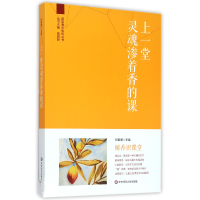音像上一堂灵魂渗着香的课/课堂教学转型丛书何哲慧
