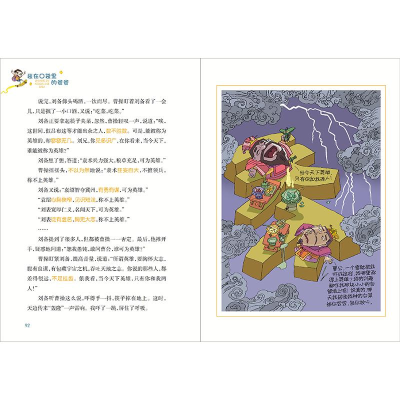 醉染图书历史大冒险(1-10)9787559722003