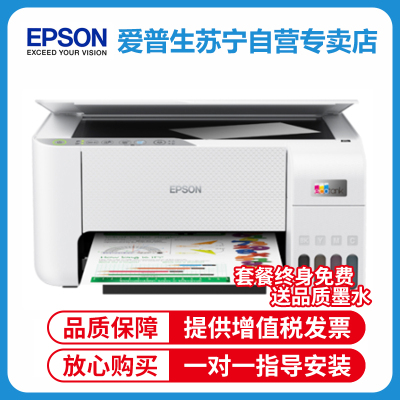 爱普生(EPSON) L3256 彩色喷墨墨仓式打印复印扫描打印一体机喷墨无线WIFI连供彩色家庭办公试卷文档照片打印机家用办公 L3156套餐4