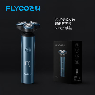 飞科(FLYCO)剃须刀电动刮胡刀全身水洗智能充电式胡须刀生日礼物送男朋友父亲礼品FS909蓝色