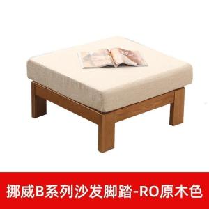 森美人北欧全实木沙发脚踏 简约现代客厅家具布艺脚凳B2061
