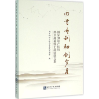 音像回初岁月直属机关团委 编