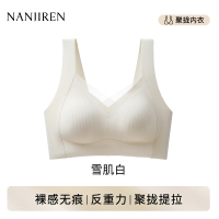 南极人内衣女小胸聚拢收副乳防下垂无痕背心式文胸2025新款春夏季
