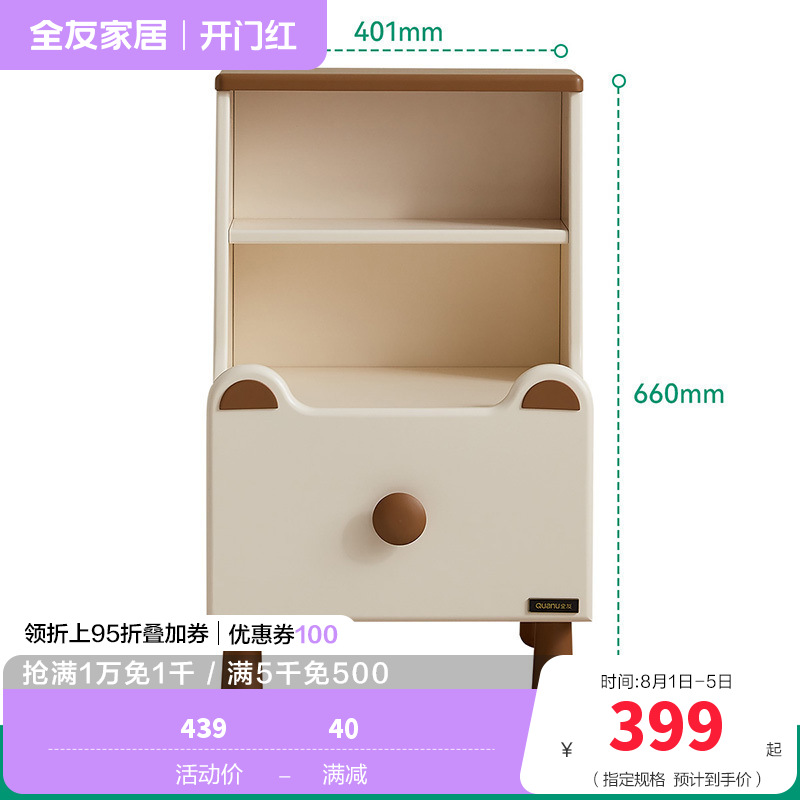 全友家居现代简约床头柜小型卧室床边置物储物柜子床尾收纳柜