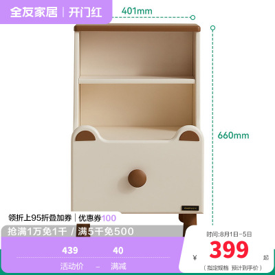 全友家居现代简约床头柜小型卧室床边置物储物柜子床尾收纳柜