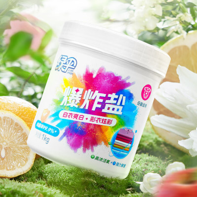 绿伞 彩漂粉爆炸盐2斤彩衣白衣漂白剂去黄增艳除菌除螨母婴可用校服净