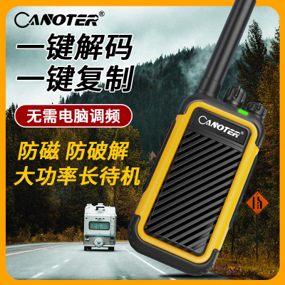 卡诺特大功率调频模拟对讲机