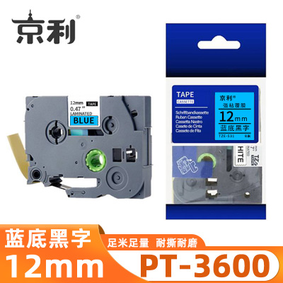 京利 标签色带兄弟 PT-3600 蓝底黑字12mm 个