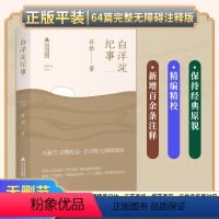 [正版]|白洋淀纪事 孙犁 收录荷花淀芦花荡姊妹篇采蒲台的苇山地回忆正月 七年级版阅读书籍白洋淀纪事初中生