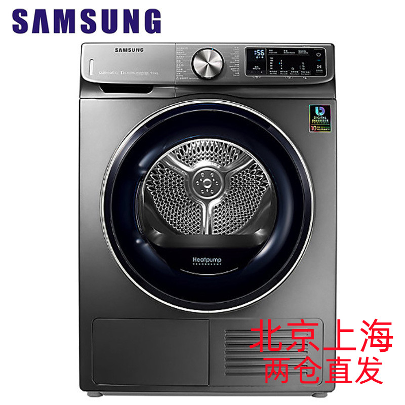 三星(SAMSUNG)DV90N63636X/SC 9公斤大容量干衣机 热泵烘干热风清新 快烘 家电