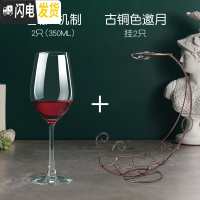 三维工匠红酒杯套装家用大号醒酒器杯架水晶高脚杯葡萄酒杯6只装2个一对 香郁(机制)2只+古铜色邀月-挂2只