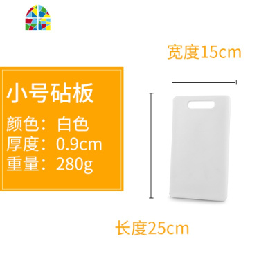 PE家用塑料砧板商用大号切菜板案板擀面板辅食刀板抖音板 FENGHOU 白色凹槽中号砧板35*25*1.1cm