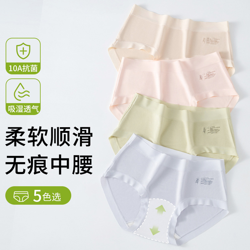 10A抑菌裆女士内裤 桑蚕丝加长内裤女 裸感高弹力无痕女内裤