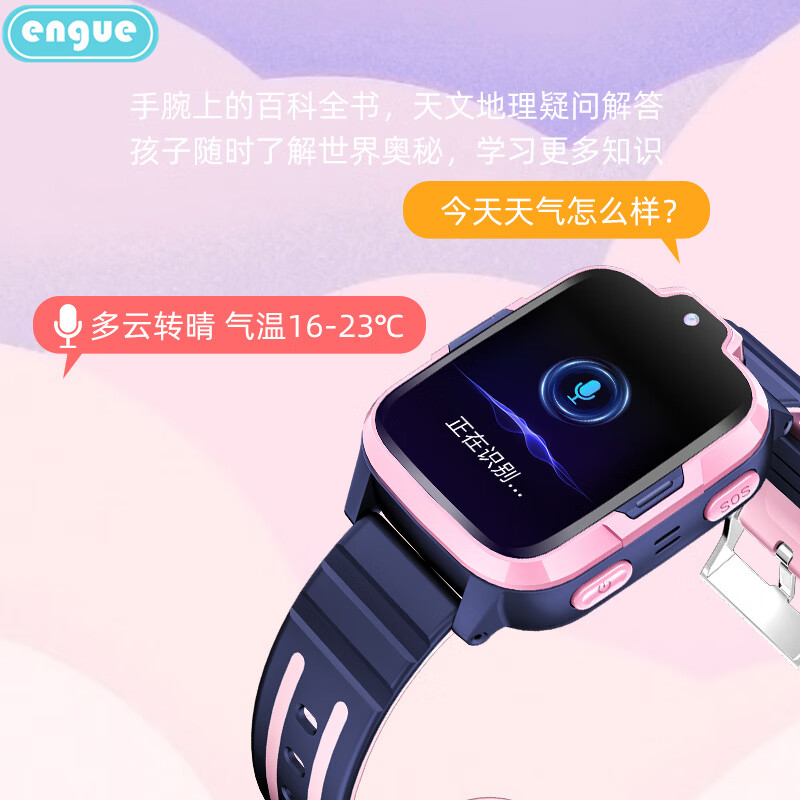 engue恩谷 4G儿童智能电话手表 EG-T25粉色
