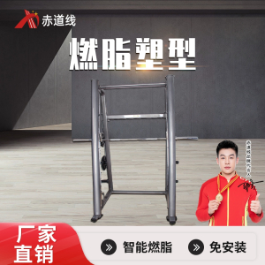 赤道线 史密斯综合训练器CDX-A523S-BFT3027