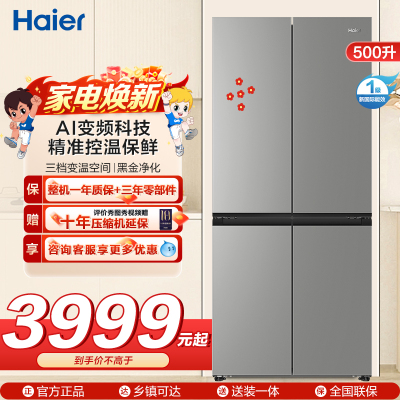 海尔(Haier)[小红花冰箱-绽放版]25年新品500升594mm专业超薄黑金净化BCD-500WGHTDEDH9U1