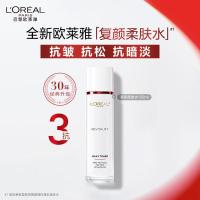 欧莱雅复颜洁面柔肤水礼盒套装抗皱补水保湿护肤品化妆品七夕礼物