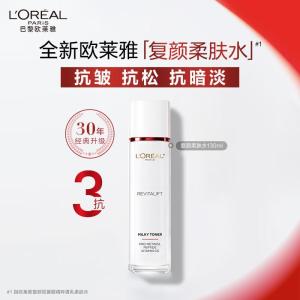 欧莱雅复颜洁面柔肤水礼盒套装抗皱补水保湿护肤品化妆品七夕礼物