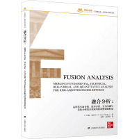 融合分析:混合运用基本面分析、技术分析、行为金融与量化分析获取风险调整超额收