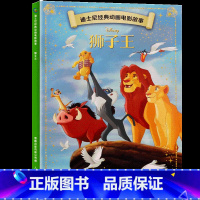 狮子王 [正版]4本9折迪士尼经典动画电影故事 爱丽丝梦游仙境绘本注音版3-6-7岁幼儿童故事图画书卡通动漫幼儿园一二年